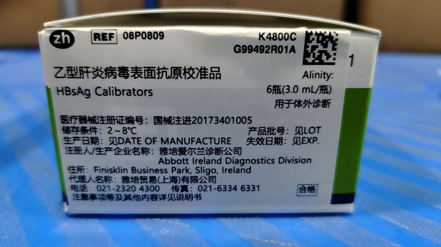 雅培乙型肝炎病毒表面抗原校准品 Alinity:6瓶(3.0mL/瓶)