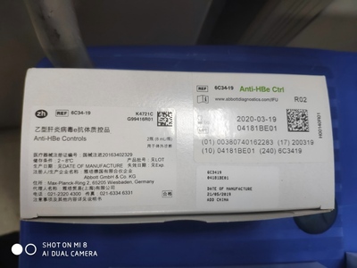 乙型肝炎病毒e抗体质控品 ARCHITECT:2瓶(8mL/瓶)