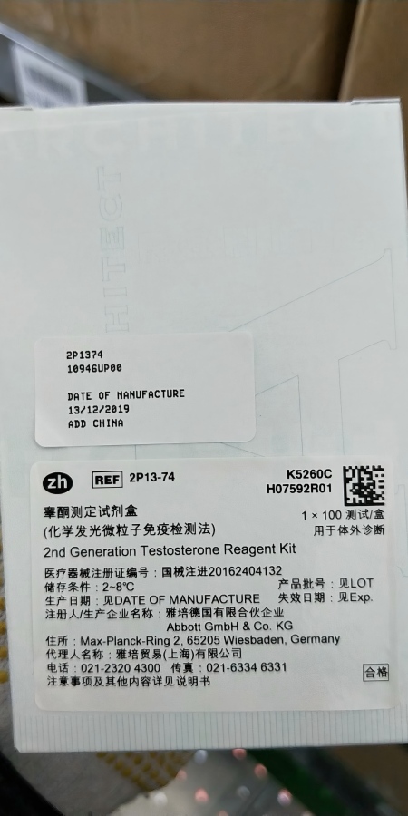 雅培睾酮测定试剂盒(化学发光微粒子免疫检测法) ARCHITECT:1×100测试/盒