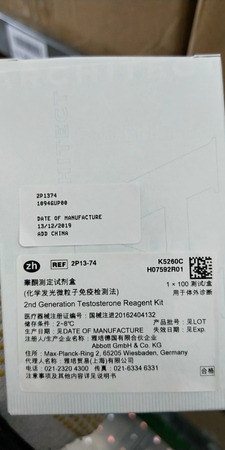 睾酮测定试剂盒(化学发光微粒子免疫检测法) ARCHITECT:1×100测试/盒