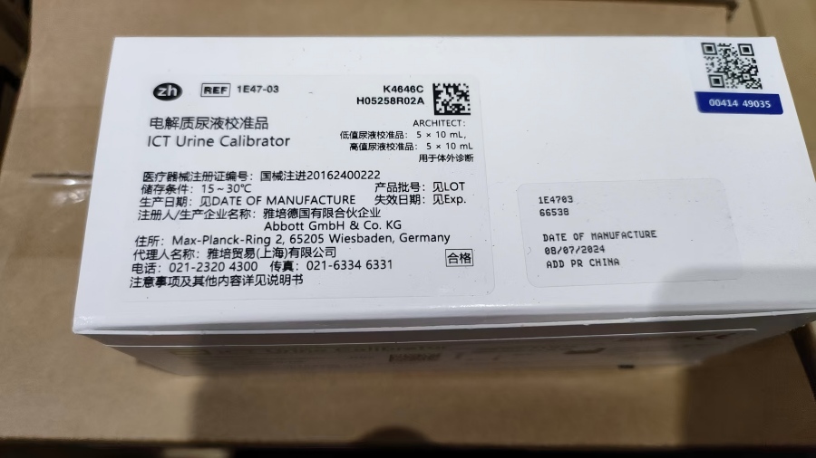 雅培电解质尿液校准品 ARCHITECT:低值尿液校准品:5×10 mL, 高值尿液校准品:5×10 mL