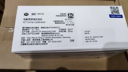 雅培 电解质尿液校准品 ARCHITECT:低值尿液校准品:5×10 mL, 高值尿液校准品:5×10 mL