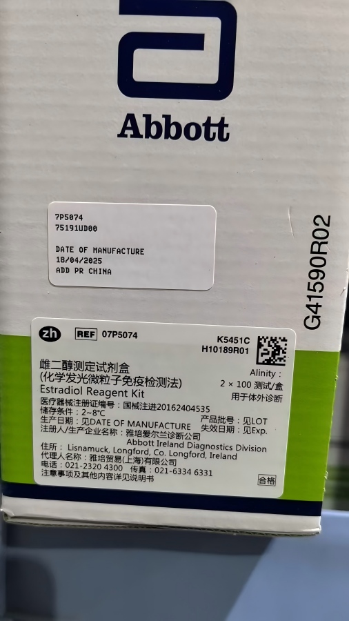 雅培雌二醇测定试剂盒(化学发光微粒子免疫检测法) Alinity:2×100测试/盒