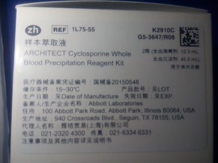雅培 样本萃取液 2瓶(全血溶解剂:12.3 mL,全血沉淀剂:45.0 mL)