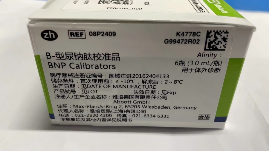 雅培B-型尿钠肽校准品 Alinity:6瓶(3.0 mL/瓶)