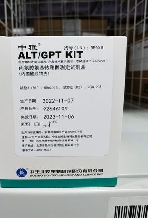 丙氨酸氨基转移酶测定试剂盒(丙氨酸底物法) 试剂1(R1):80mL×3,试剂2(R2):40mL×3