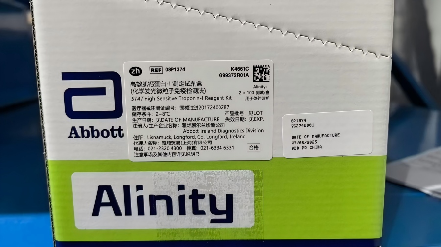 雅培高敏肌钙蛋白-I测定试剂盒(化学发光微粒子免疫检测法) Alinity:2×100 测试/盒