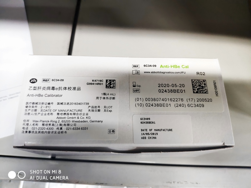 雅培乙型肝炎病毒e抗体校准品 ARCHITECT: 1瓶 (4 mL)