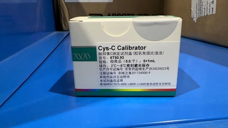 九强生物 胱抑素C测定试剂盒(胶乳免疫比浊法) 校准品(5水平):5×1 mL