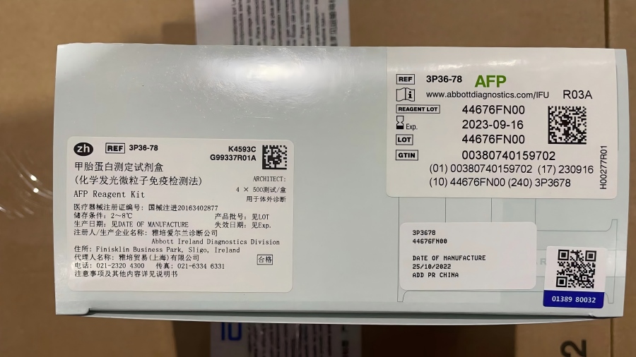 雅培甲胎蛋白测定试剂盒(化学发光微粒子免疫检测法) ARCHITECT:4×500测试/盒