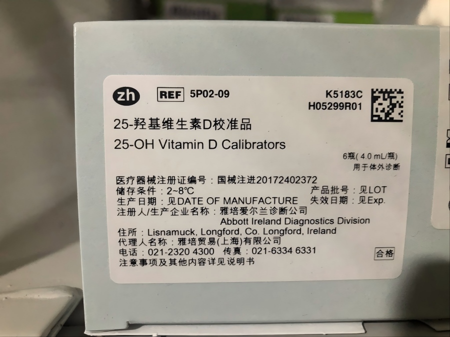 雅培25-羟基维生素D校准品 ARCHITECT:6瓶(4.0mL/瓶)