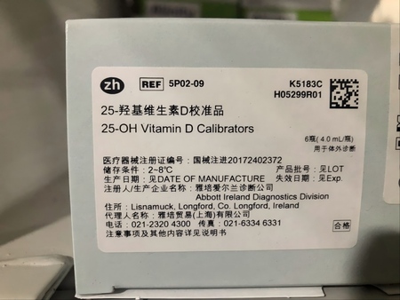 雅培 25-羟基维生素D校准品 ARCHITECT:6瓶(4.0mL/瓶)