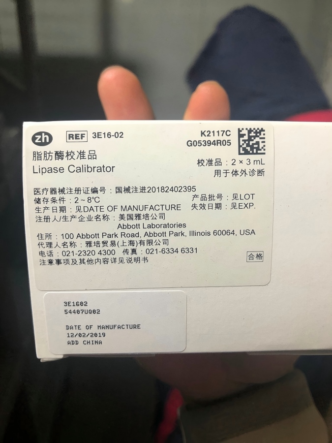 雅培脂肪酶校准品 校准品:2×3 mL