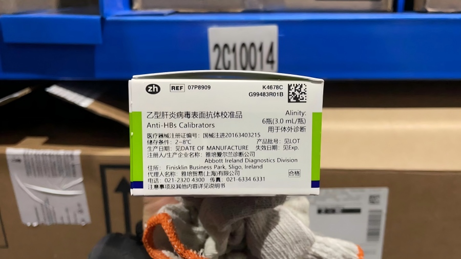 雅培乙型肝炎病毒表面抗体校准品 Alinity:6瓶(3.0mL/瓶)