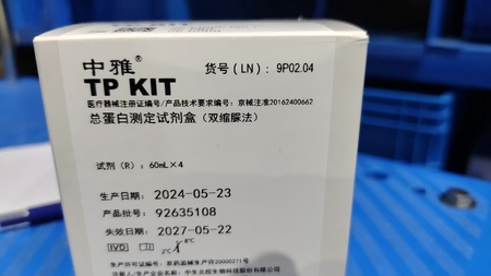 中生北控 总蛋白测定试剂盒(双缩脲法) 试剂(R):60mL×4