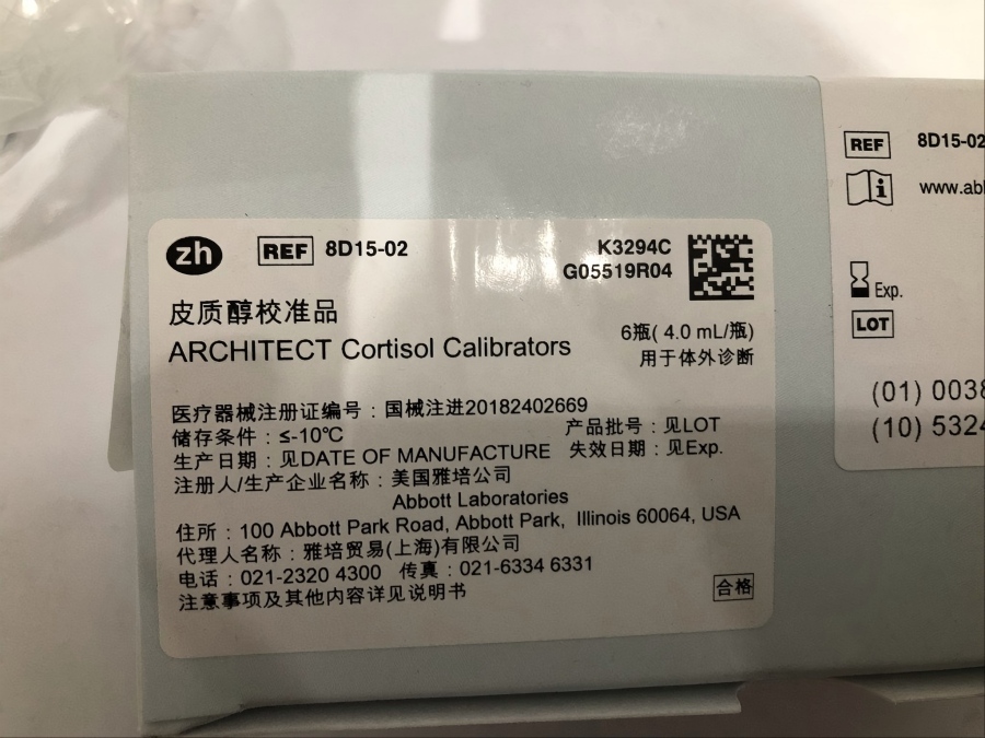 雅培皮质醇校准品 6瓶(4.0 mL/瓶)