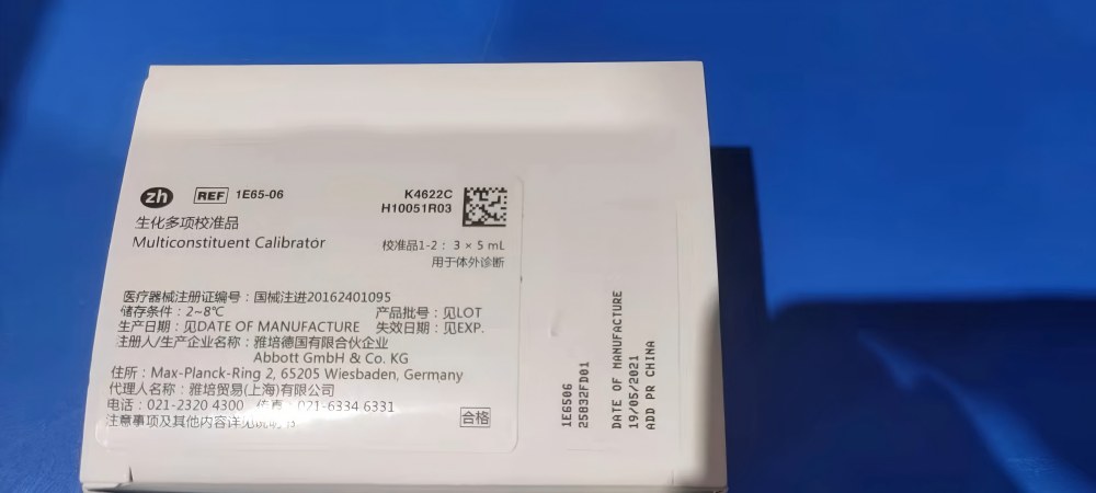 雅培生化多项校准品 ARCHITECT:校准品1-2:3×5 mL