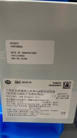 雅培 乙型肝炎病毒核心抗体IgM测定试剂盒(化学发光微粒子免疫检测法) ARCHITECT: 1×100 测试/盒