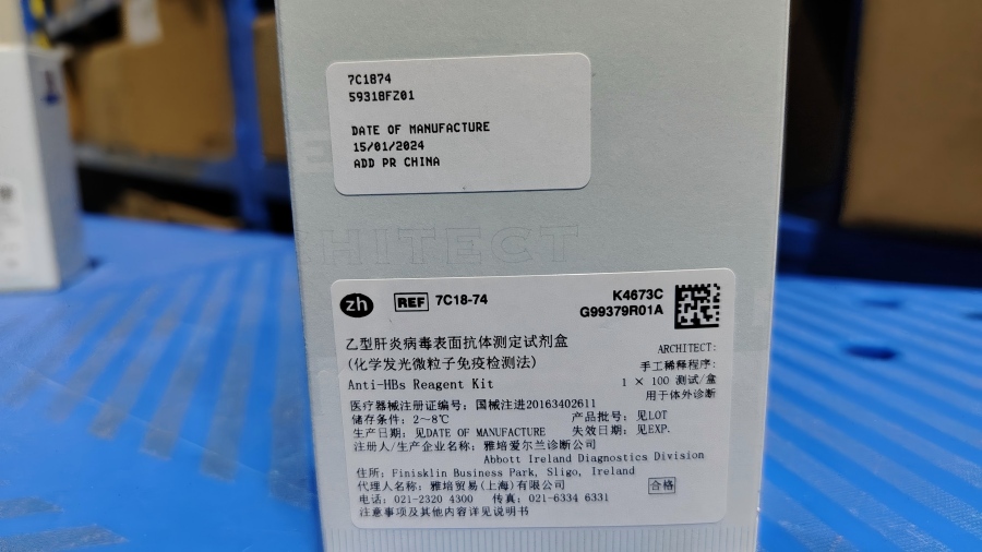 雅培乙型肝炎病毒表面抗体测定试剂盒(化学发光微粒子免疫检测法) ARCHITECT:手工稀释程序:1×100 测试/盒