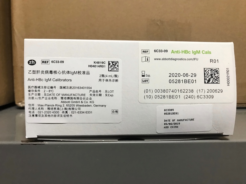 雅培乙型肝炎病毒核心抗体IgM校准品 ARCHITECT:2瓶(4mL/瓶)