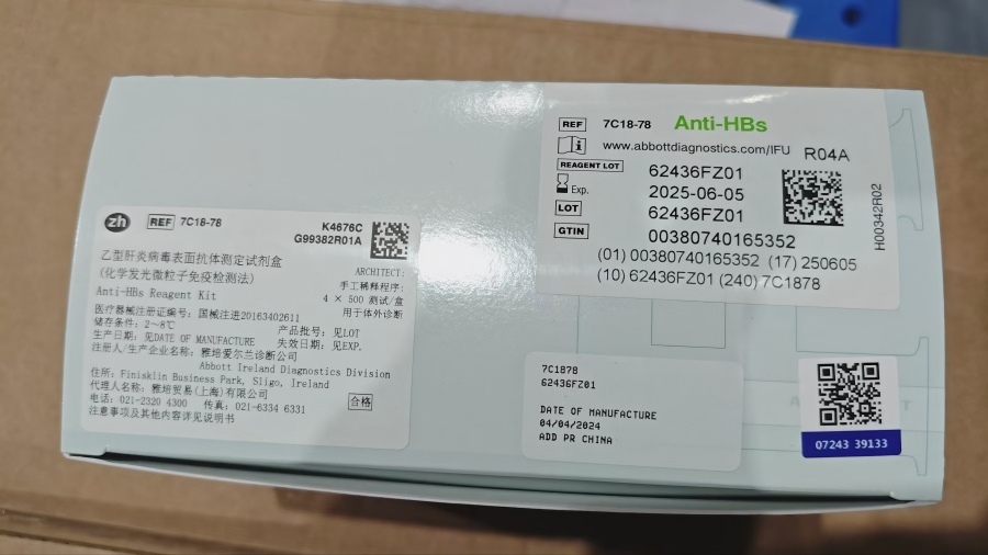 雅培乙型肝炎病毒表面抗体测定试剂盒(化学发光微粒子免疫检测法) ARCHITECT:手工稀释程序:4×500 测试/盒
