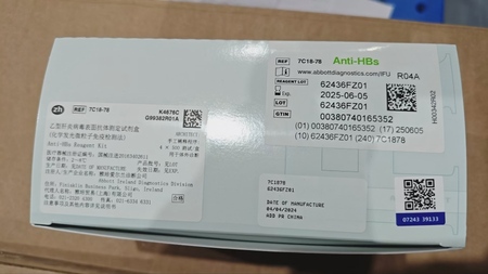 乙型肝炎病毒表面抗体测定试剂盒(化学发光微粒子免疫检测法) ARCHITECT:手工稀释程序:4×500 测试/盒