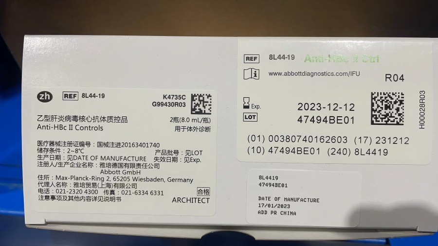雅培乙型肝炎病毒核心抗体质控品 2 瓶(8.0 mL/瓶)