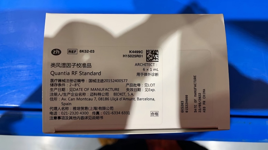 迈科特类风湿因子校准品 ARCHITECT: 6×1 mL