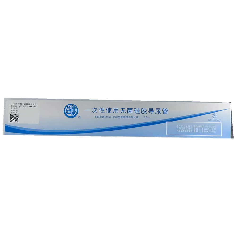 江西益康一次性使用无菌硅胶导尿管 双腔 标准型 18Fr 30mL