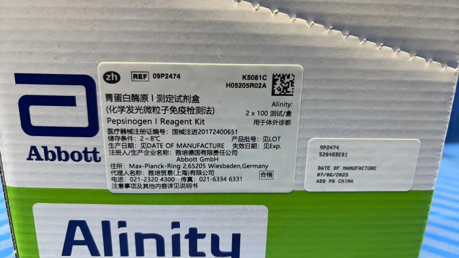 雅培胃蛋白酶原I测定试剂盒(化学发光微粒子免疫检测法) Alinity:2×100 测试/盒