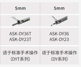 安速康 超声软组织切割止血设备-一次性使用超声刀头 ASK-DY23