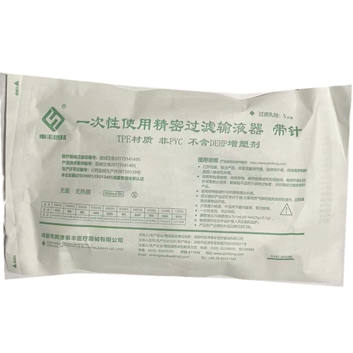 事丰 一次性使用精密过滤输液器 带针 FJY34 0.7×25TWLB(FJY01407)