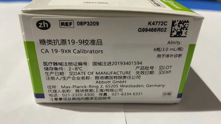 雅培 糖类抗原19-9校准品 Alinity:6瓶(3.0mL/瓶)