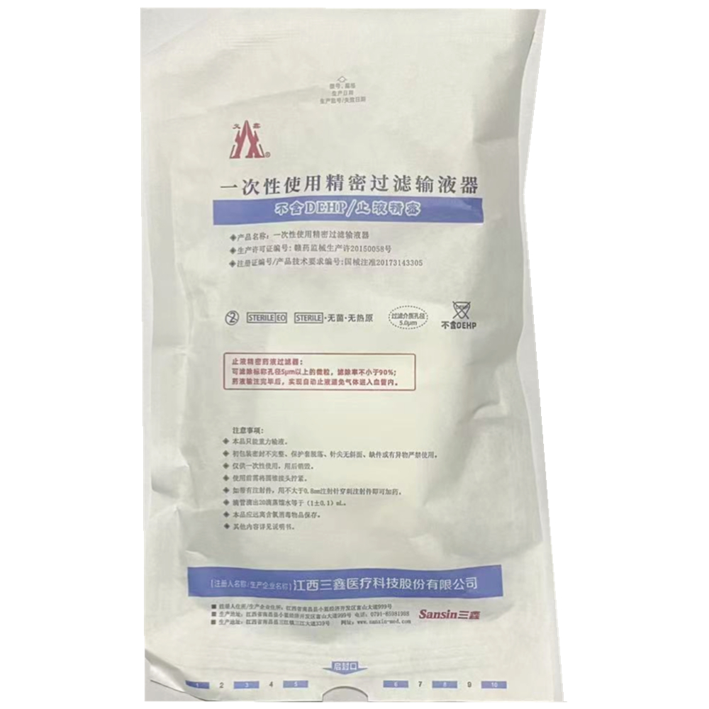 三鑫医疗一次性使用精密过滤输液器 WJ-BV23-1 0.7×25TWLB