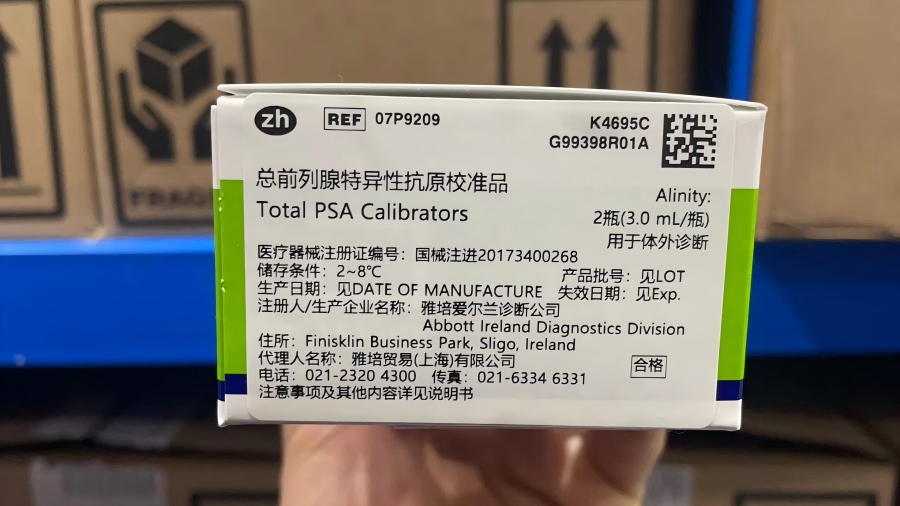 雅培总前列腺特异性抗原校准品 Alinity:2瓶 (3.0 mL/瓶)