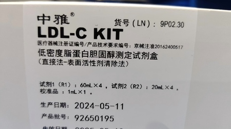 中生北控 低密度脂蛋白胆固醇测定试剂盒(直接法-表面活性剂清除法) 试剂1(R1):60mL×4,试剂2(R2):20mL×4,校准品:1mL×1