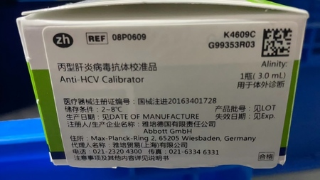 雅培 丙型肝炎病毒抗体校准品 Alinity:1瓶(3.0 mL)