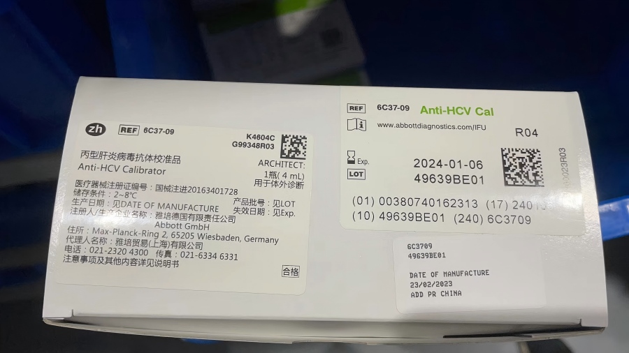 雅培丙型肝炎病毒抗体校准品 ARCHITECT:1瓶(4mL)