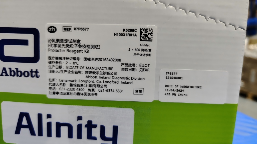 雅培泌乳素测定试剂盒(化学发光微粒子免疫检测法) Alinity:2×600测试/盒