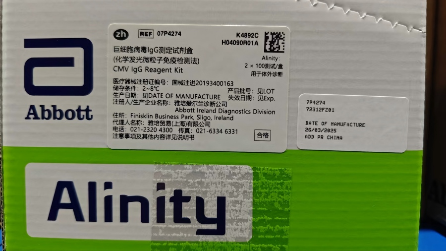 雅培巨细胞病毒IgG测定试剂盒(化学发光微粒子免疫检测法) Alinity: 2×100测试/盒