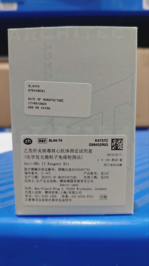 雅培乙型肝炎病毒核心抗体测定试剂盒(化学发光微粒子免疫检测法) ARCHITECT:1×100 测试/盒
