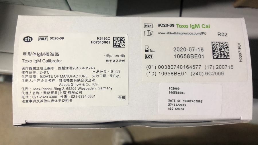 雅培弓形体IgM校准品 ARCHITECT :1瓶(4.0 mL/瓶)