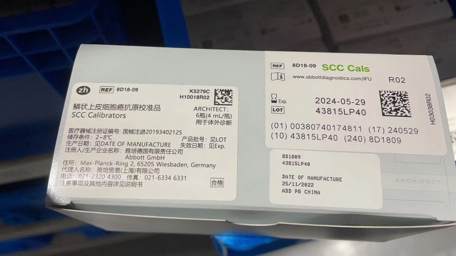 雅培鳞状上皮细胞癌抗原校准品 ARCHITECT:6瓶(4 mL/瓶)
