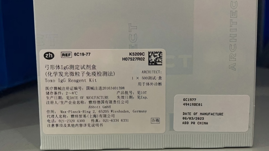 雅培弓形体IgG测定试剂盒(化学发光微粒子免疫检测法) ARCHITECT: 1×500测试/盒