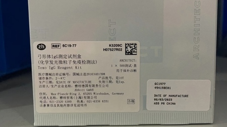 雅培 弓形体IgG测定试剂盒(化学发光微粒子免疫检测法) ARCHITECT: 1×500测试/盒