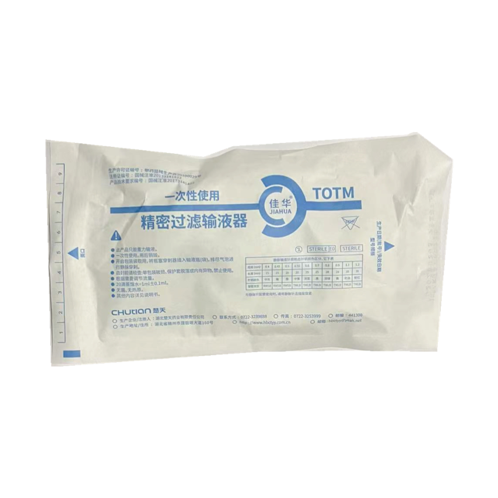 湖北楚天药业一次性使用精密过滤输液器 TJ1 5.0μm 0.55×20TWLB