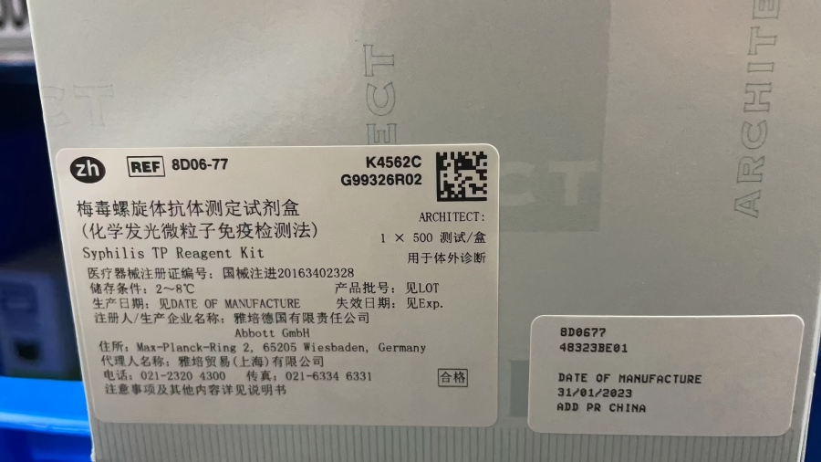 雅培梅毒螺旋体抗体测定试剂盒(化学发光微粒子免疫检测法) ARCHITECT:1×500 测试/盒