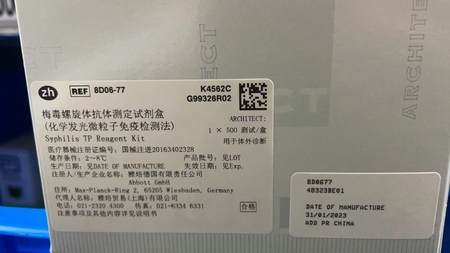 雅培 梅毒螺旋体抗体测定试剂盒(化学发光微粒子免疫检测法) ARCHITECT:1×500 测试/盒