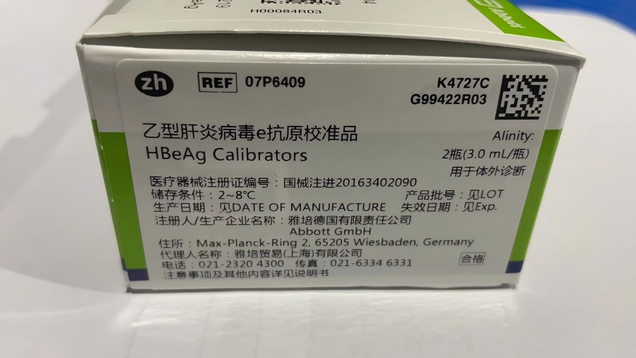 雅培乙型肝炎病毒e抗原校准品 Alinity: 2瓶 (3.0 mL/瓶)