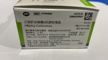 雅培 乙型肝炎病毒e抗原校准品 Alinity: 2瓶 (3.0 mL/瓶)